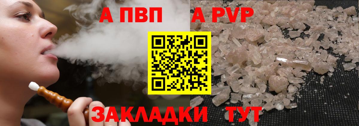 Alpha-PVP СК КРИС  Альфа ПВП СК  Вход с VPN  Можайск 