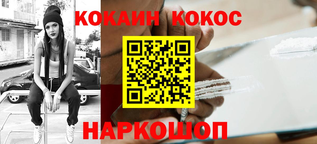 Кокаин 99%  Вход с VPN  COCAIN  Можайск  COCAIN Columbia 