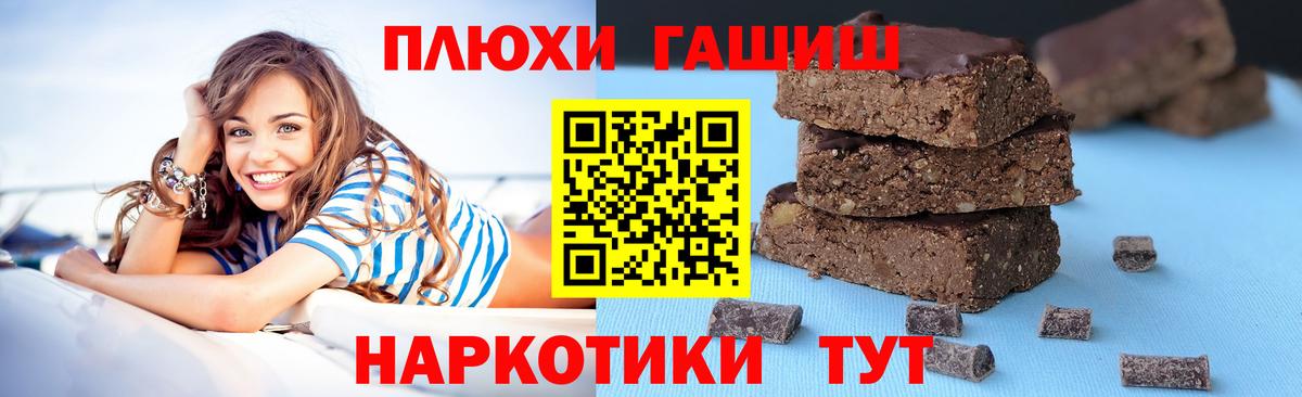 ГАШИШ убойный Можайск