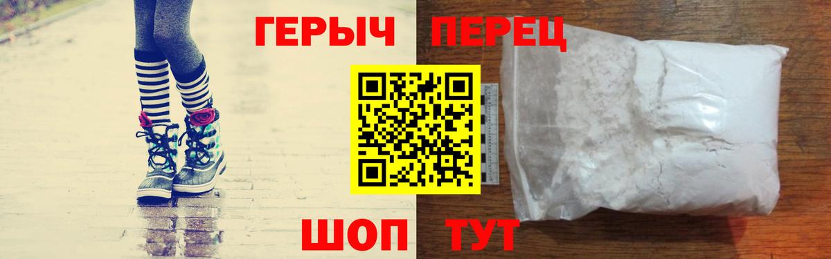Героин белый  Вход с VPN  ГЕРОИН  Можайск 