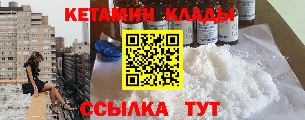 КЕТАМИН ketamine  КЕТАМИН ketamine  Можайск  Вход с VPN 