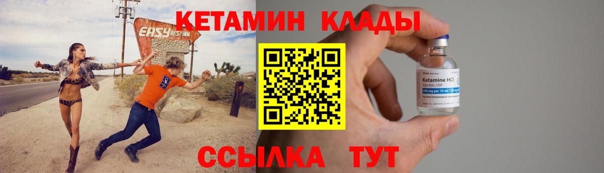 Кетамин ketamine Можайск