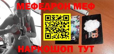 мефедрон мука Старая Купавна