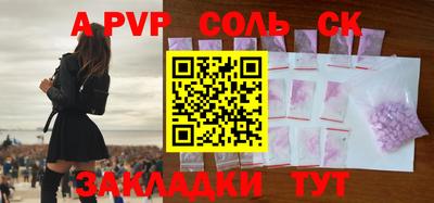 эйфоретик Ставрополь
