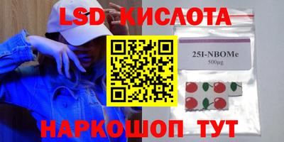 эйфоретик Ставрополь