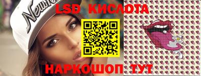 эйфоретик Ставрополь