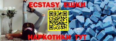 эйфоретик Ставрополь