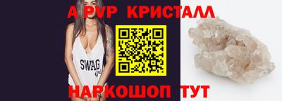 эйфоретик Ставрополь