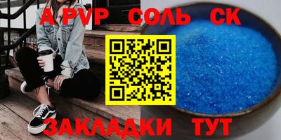 эйфоретик Ставрополь