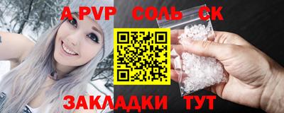 эйфоретик Ставрополь