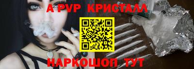 эйфоретик Ставрополь