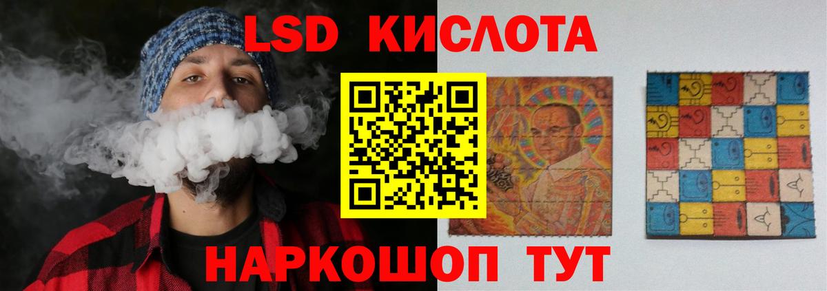 Можайск  ЛСД экстази кислота  Вход с VPN  LSD-25 экстази кислота 