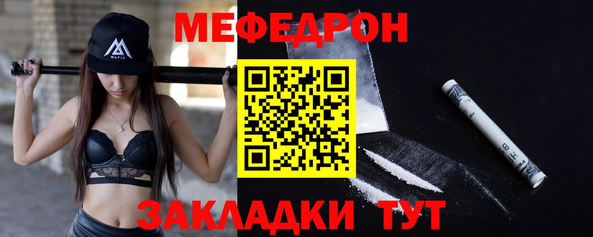 Мефедрон Можайск