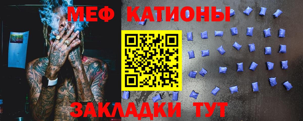Меф мука  Меф мяу мяу  Можайск  Меф  Вход с VPN 