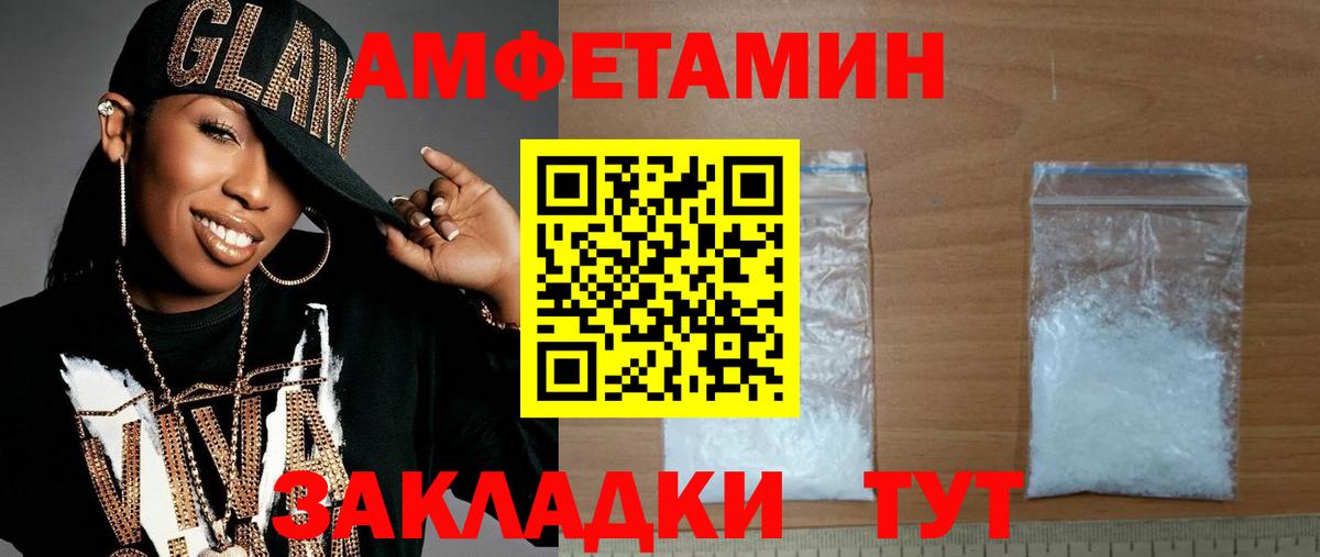МЕТАМФЕТАМИН кристалл  Вход с VPN  Можайск 