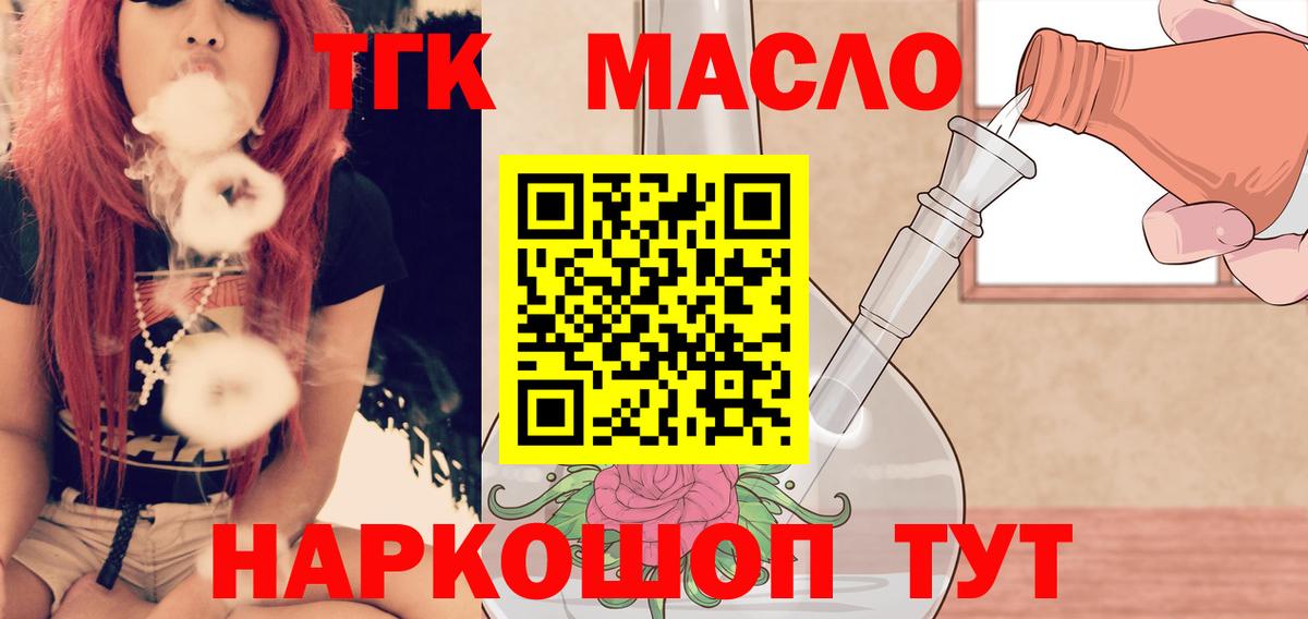 где продают наркотики  Вход с VPN  Можайск  ТГК Wax 