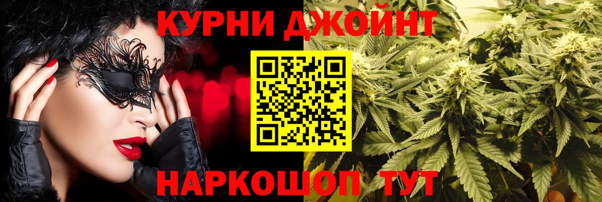 Конопля AK-47  Каннабис план  Марихуана Amnesia  Можайск  Вход с VPN 