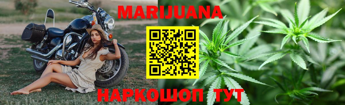 Бошки Шишки конопля Можайск